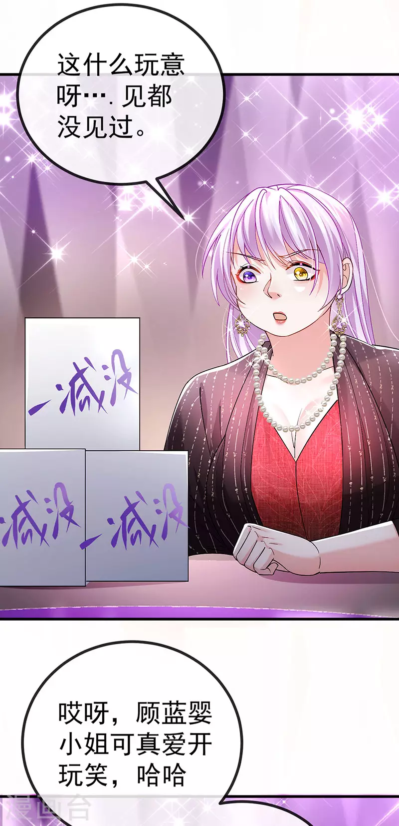 第79话 明星来袭上节目20
