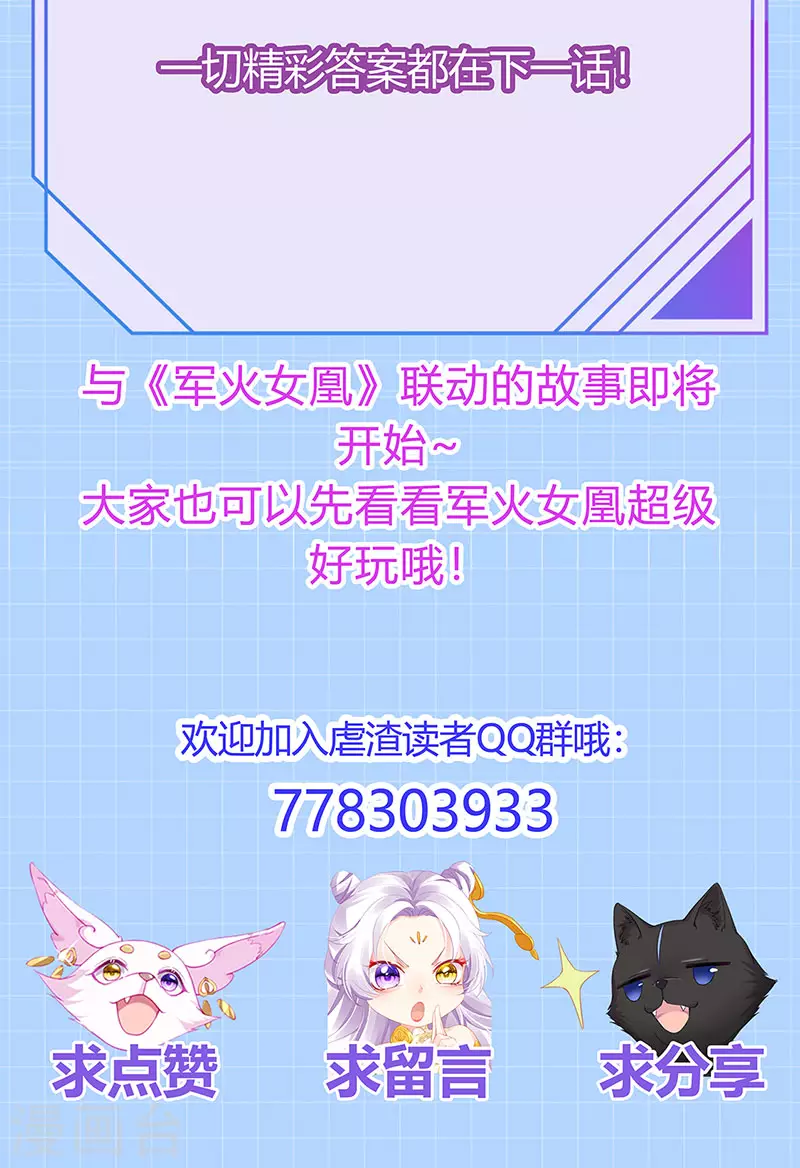 第78话 芭蕾舞王你是神42