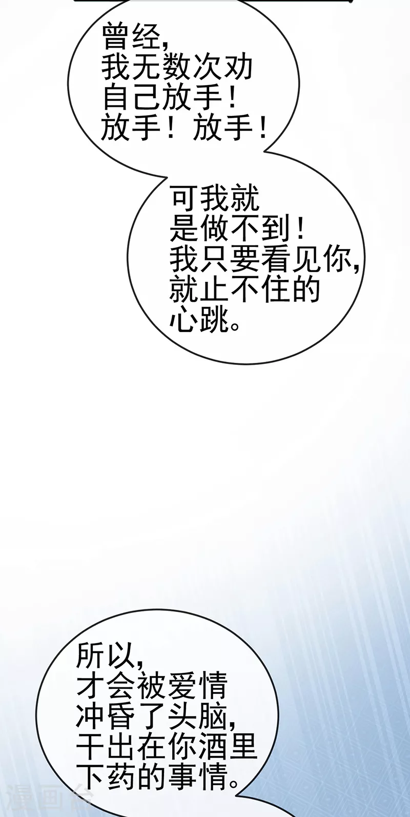 第6话 让你偷个够14