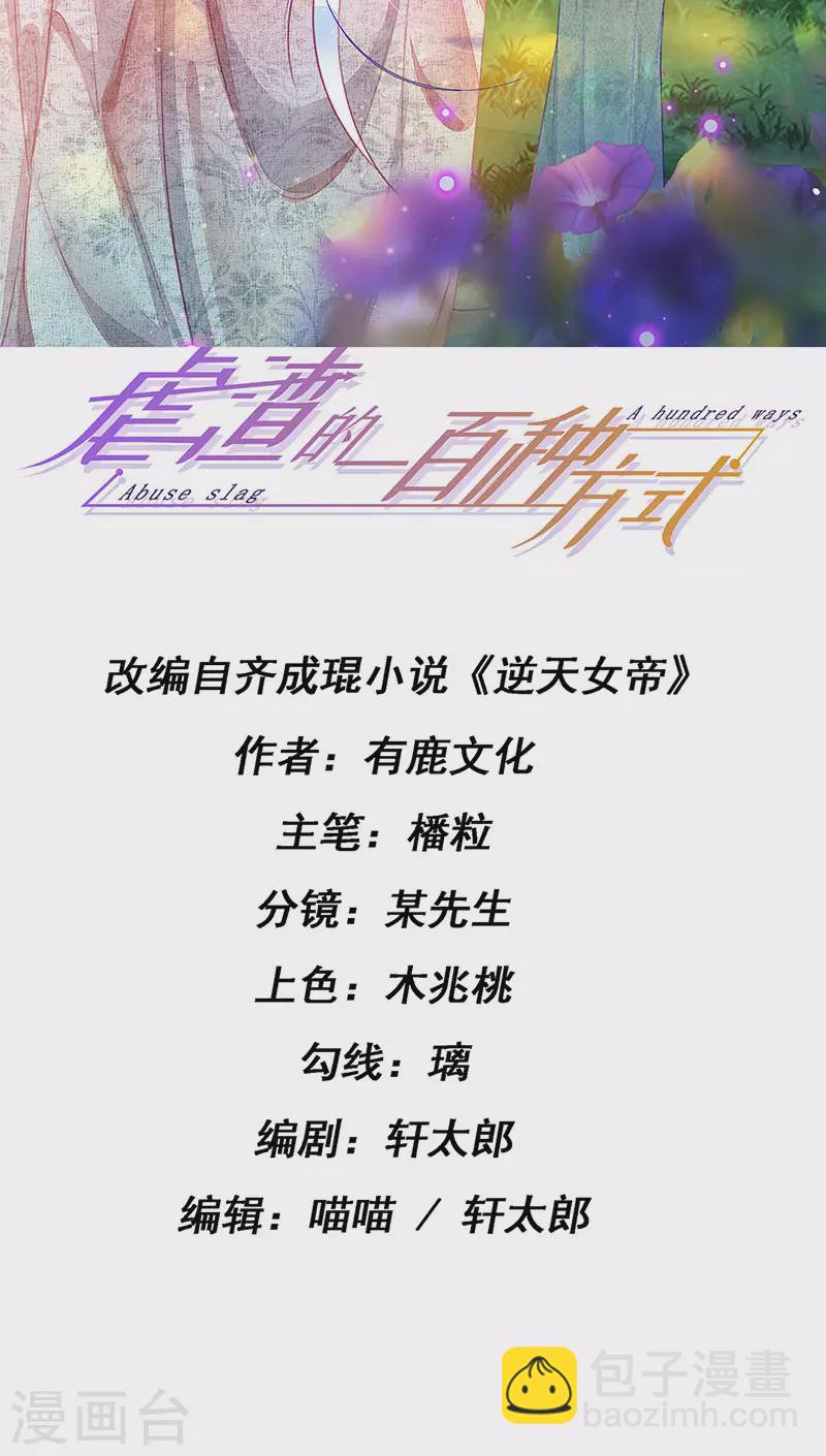 第71话 寝宫妖风阵阵1