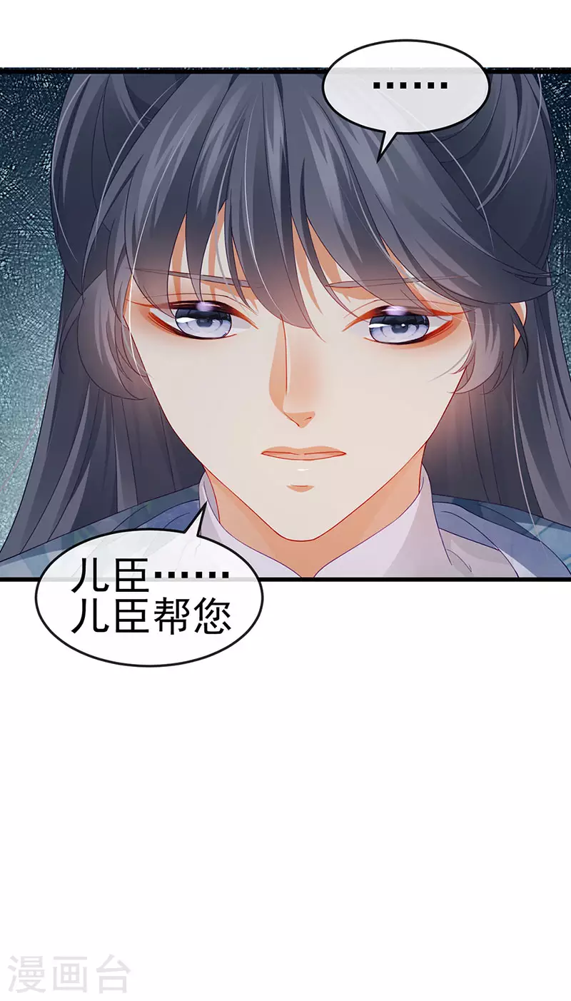 第48话 奔向月宫找帅哥43