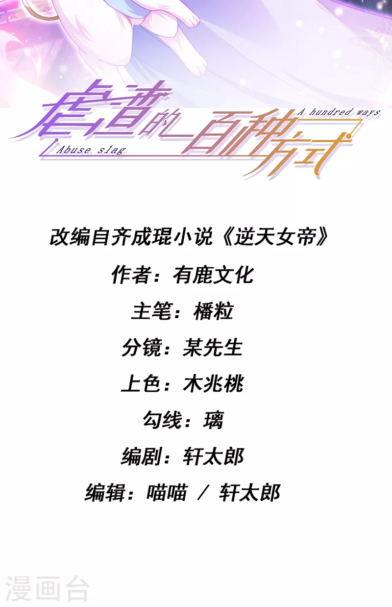 第19话 幽偌尊上的亲亲1