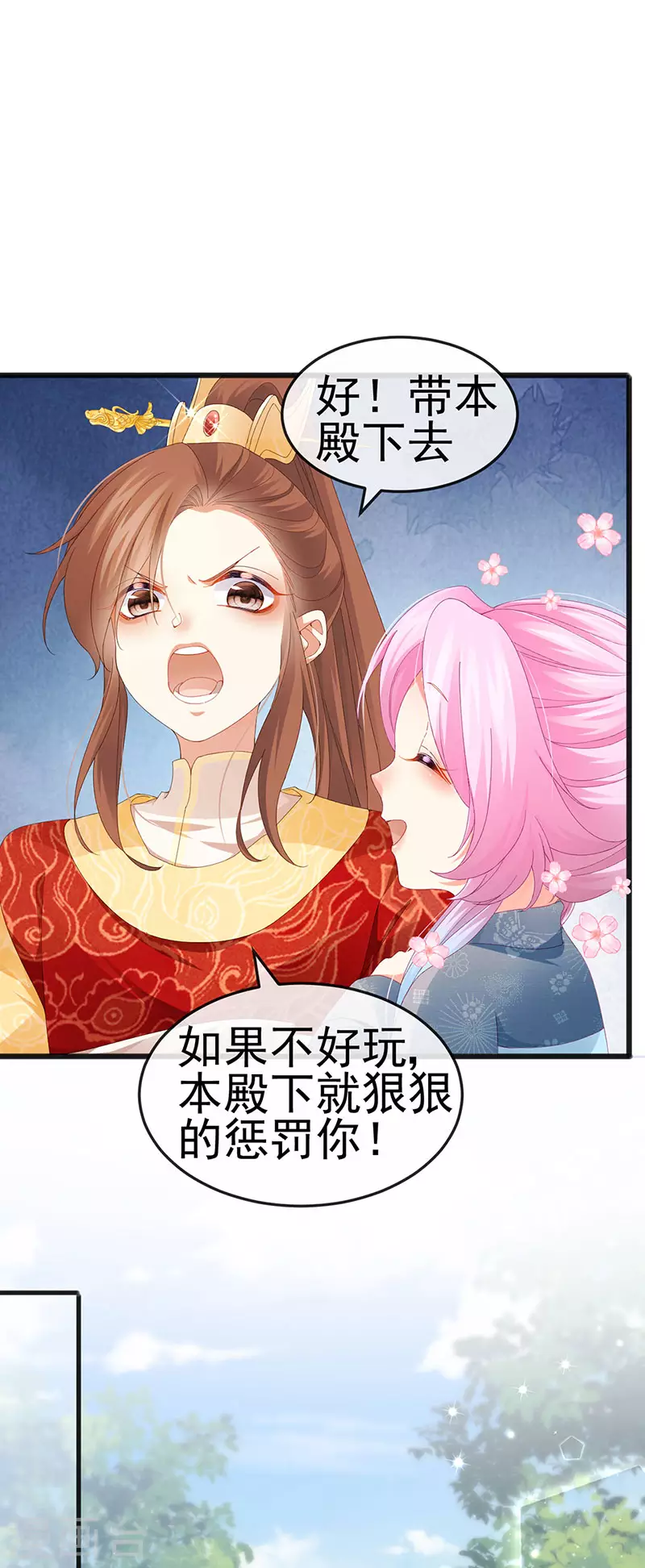 第45话 殴打变态皇兄28