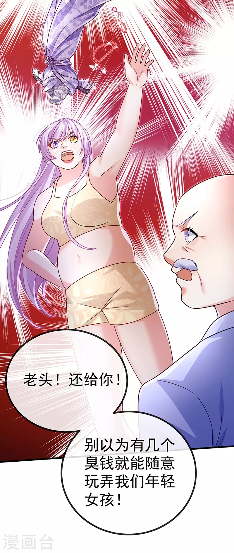 第80话 潜规则&amp;amp;红毯斗忍者42