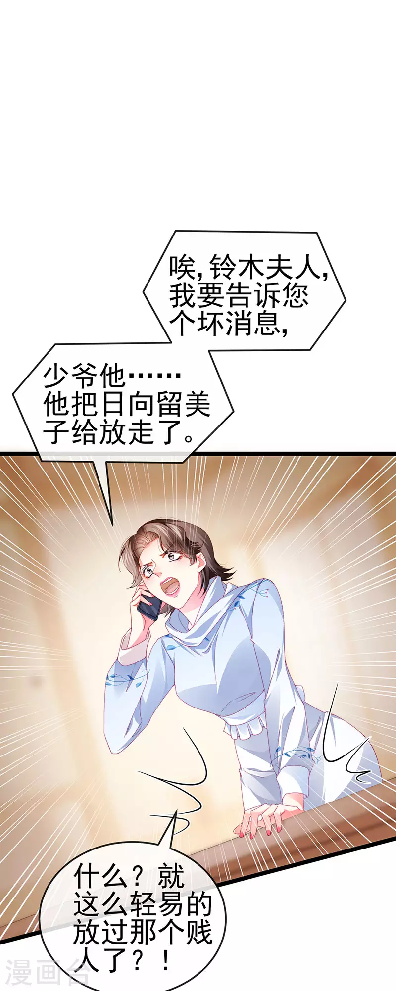 第34话 抢我老公挫骨扬灰24