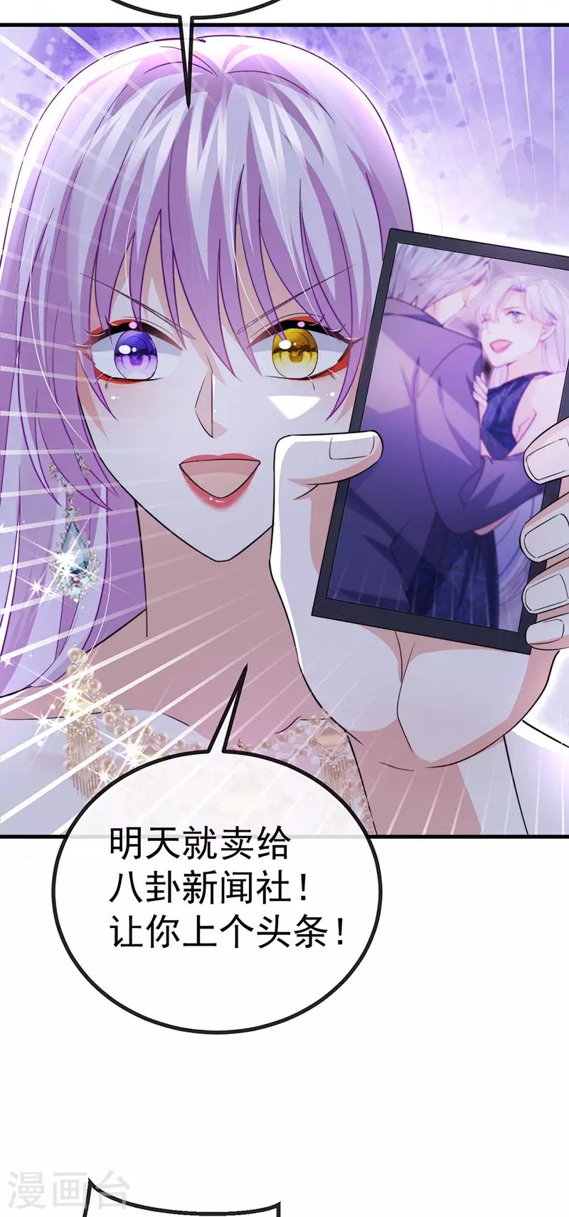 第84话美救英雄正义之战28