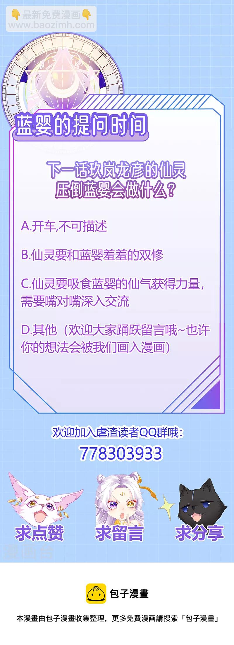 第32话 尊上,那里..不可以35