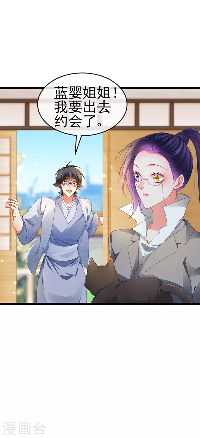 第36话 约会米修被交换10