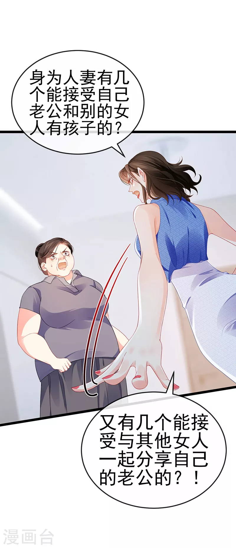 第16话 怀的不是他的种19