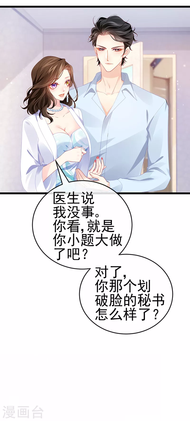 第5话 复仇者米修12