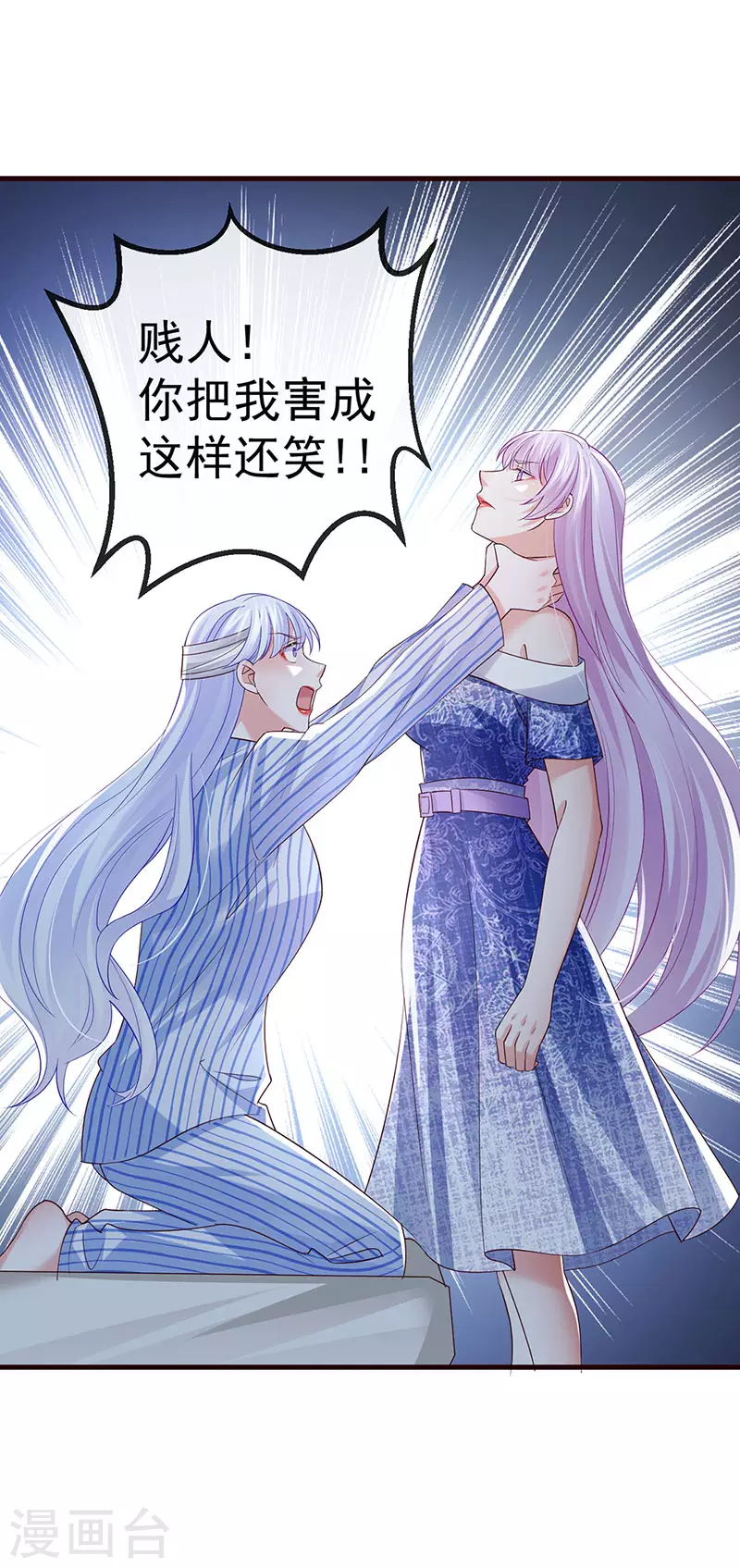第96话 毁容！不守信用的人26