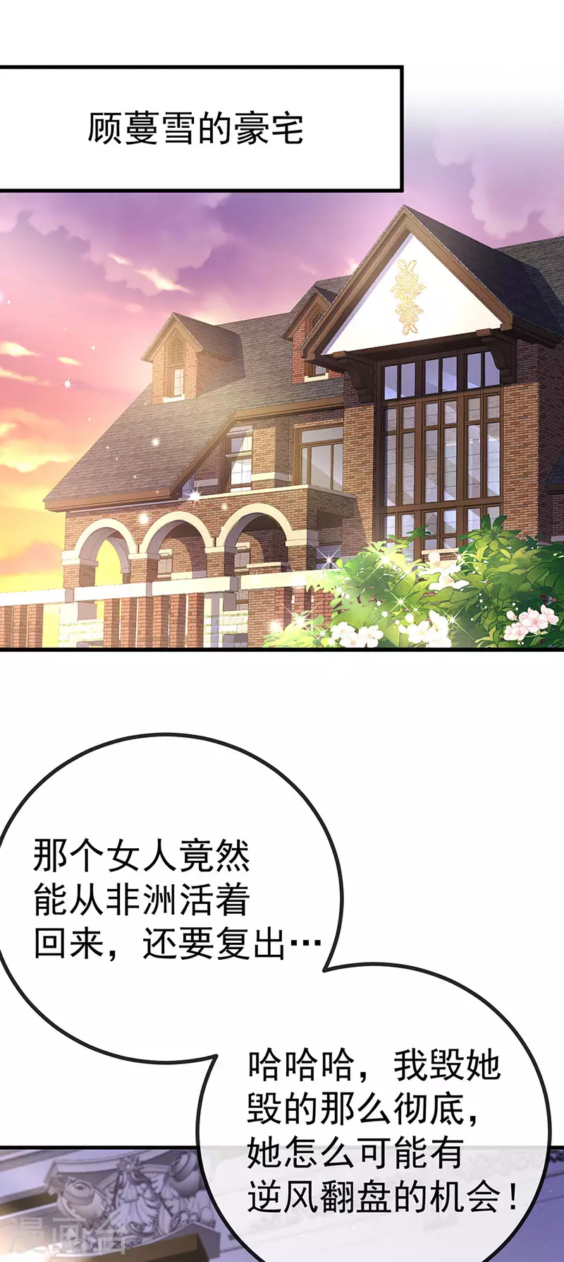 第77话 直播公开处刑5
