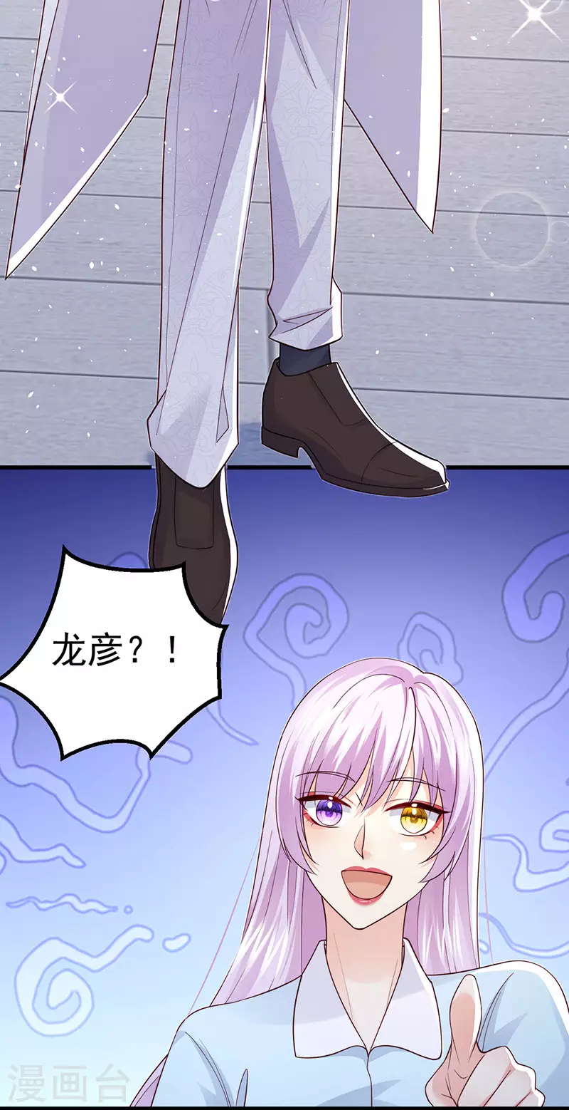 第97话 高质量求婚32