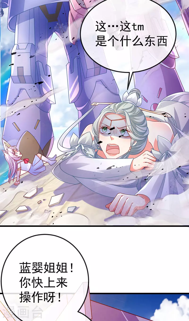 第71话 寝宫妖风阵阵3