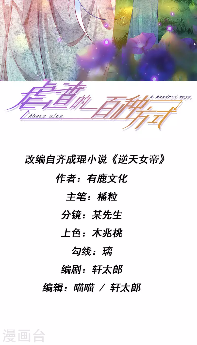 第70话 情敌见面分外眼红1