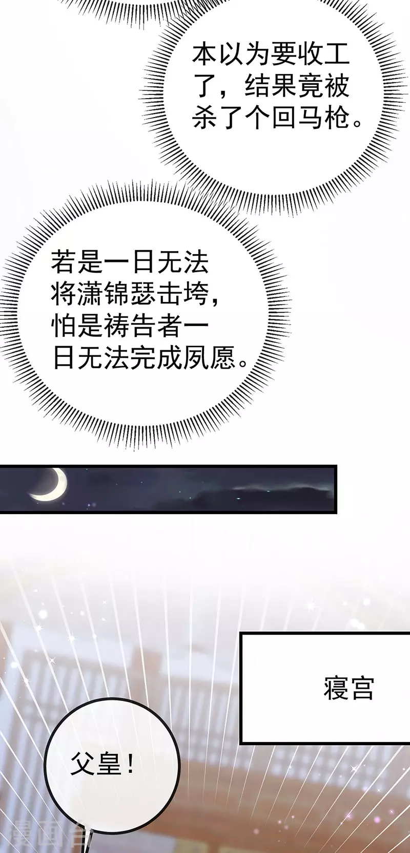 第61话 大漠边疆彼岸花30