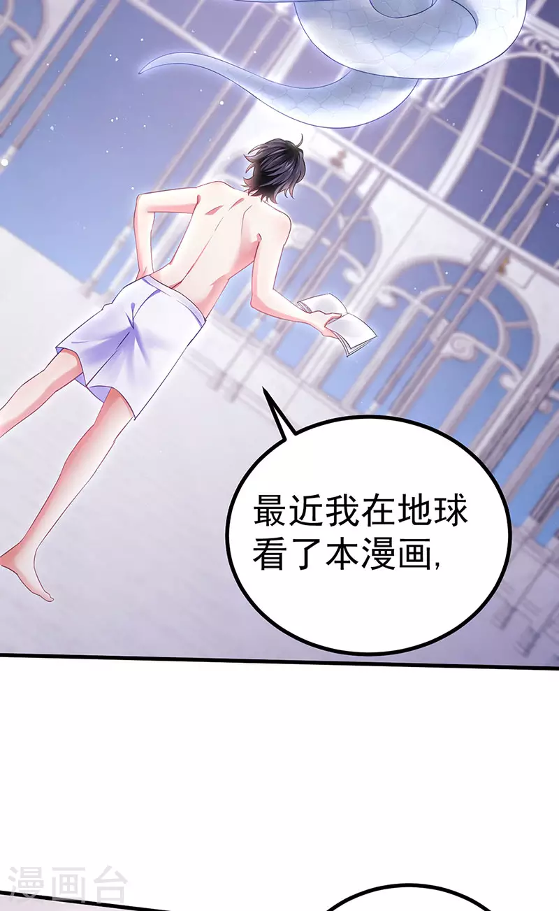 第93话仙灵粉碎咒19