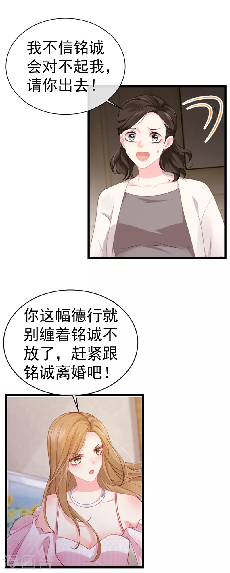 第1话 拉着小三一起死16