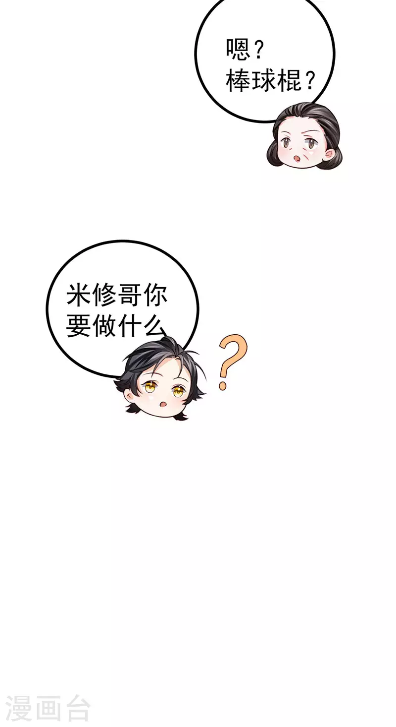 第87话瑶池牛郎店8