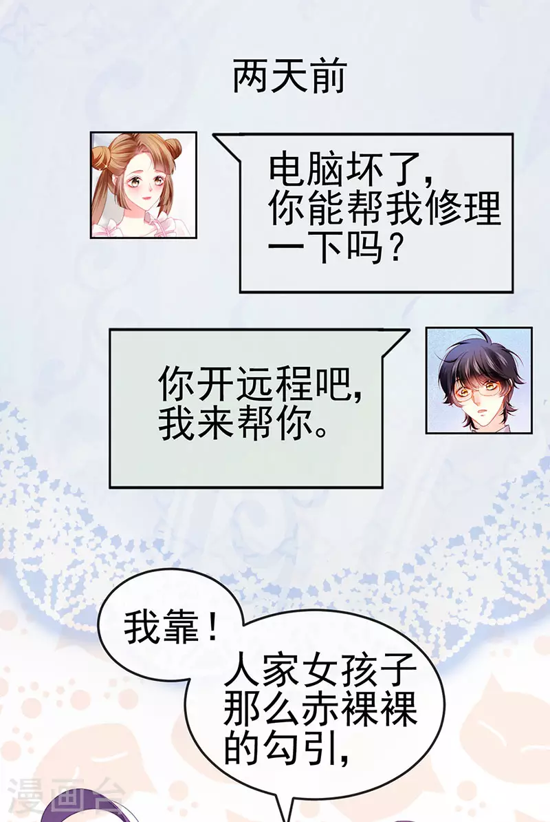 第35话 我是反派卧底27