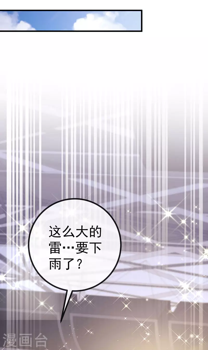 第89话雷攻电母复仇18