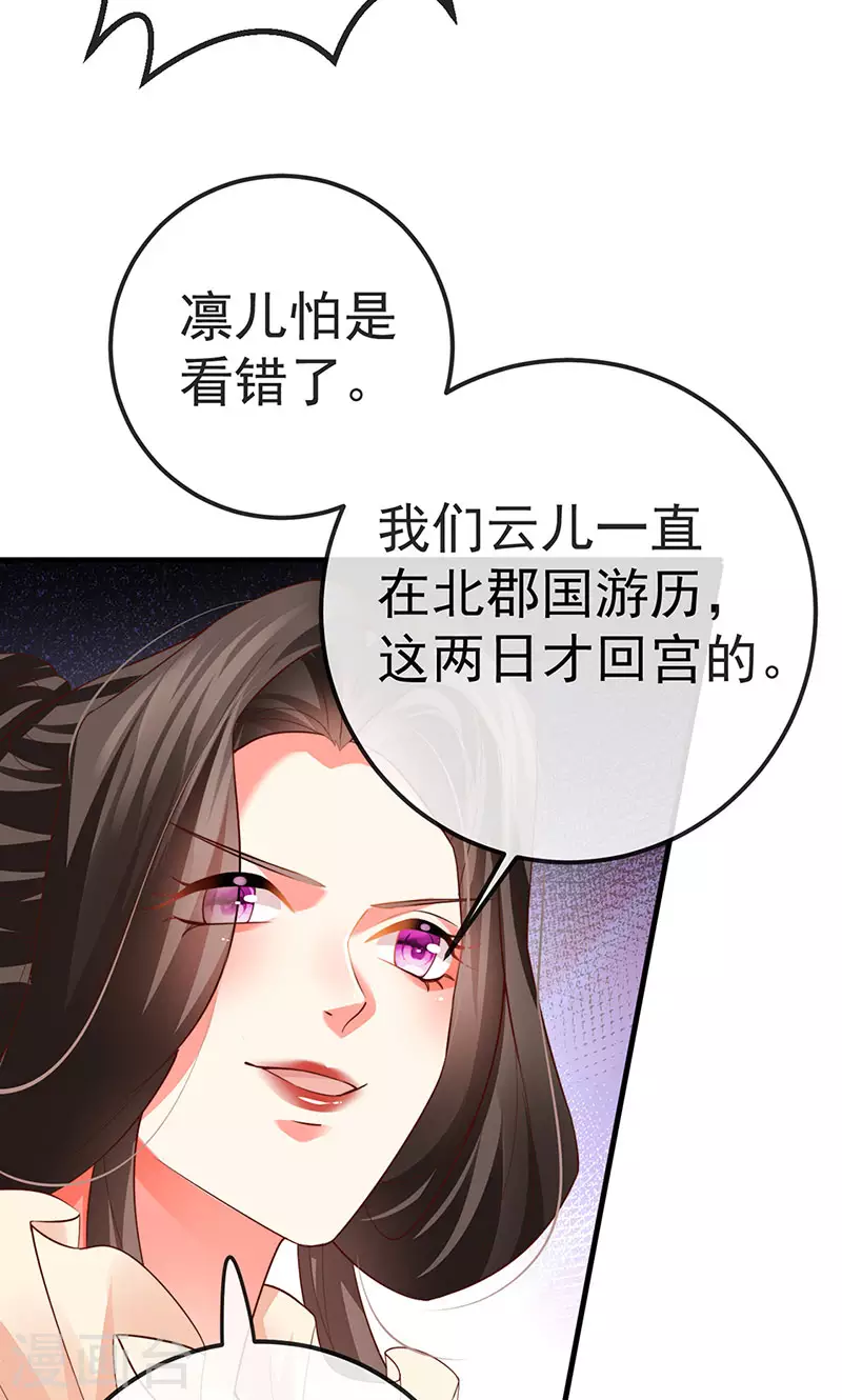 第59话 庆典开撕讨公道21