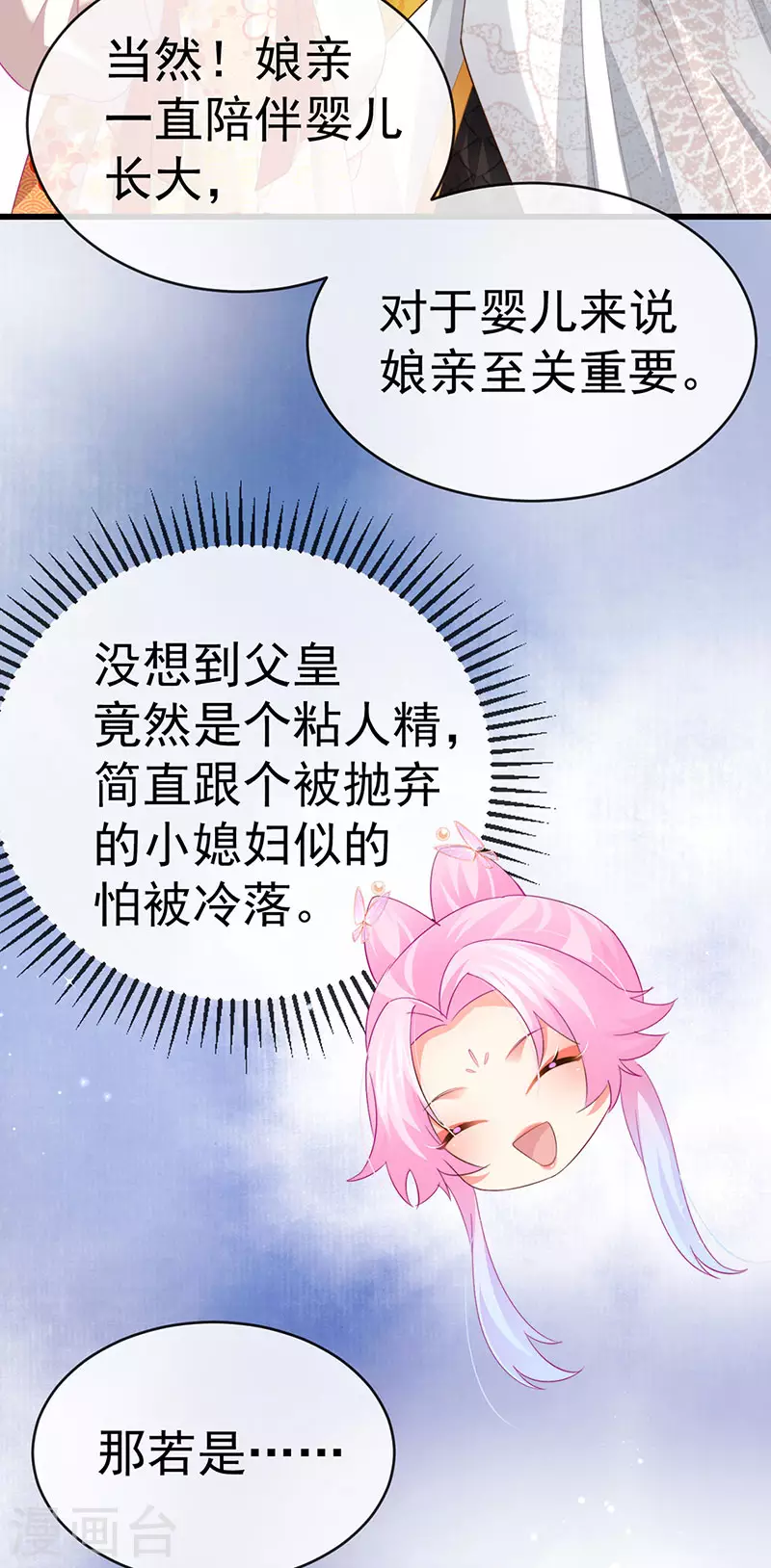 第57话 恃宠而骄恢复妃位19