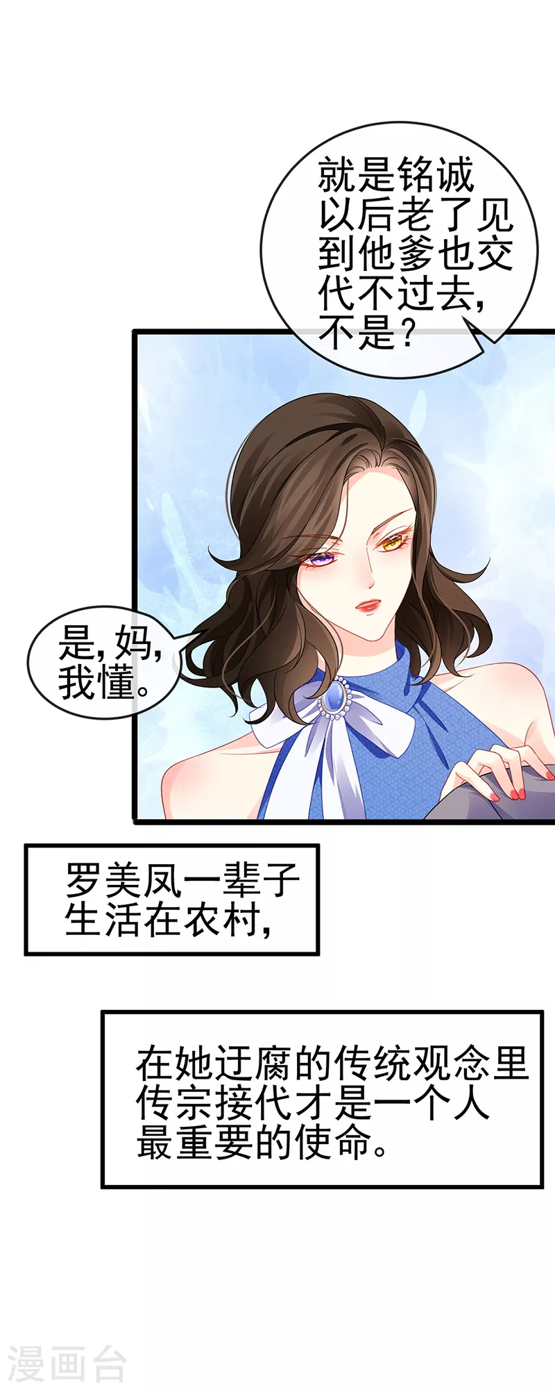 第15话 杀鸡取卵22