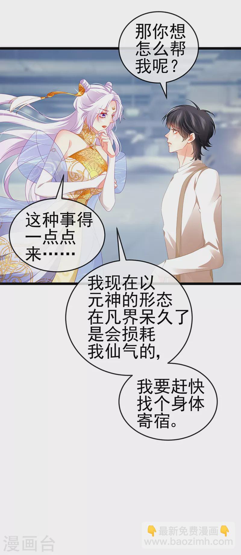第23话 血契,我替你打回来！9