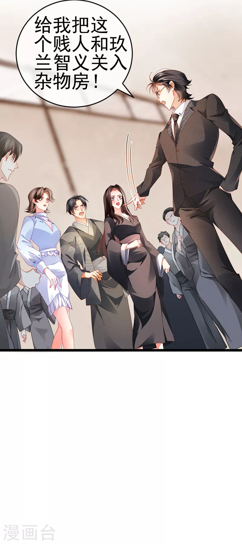 第31话 把贱人给我关起来34