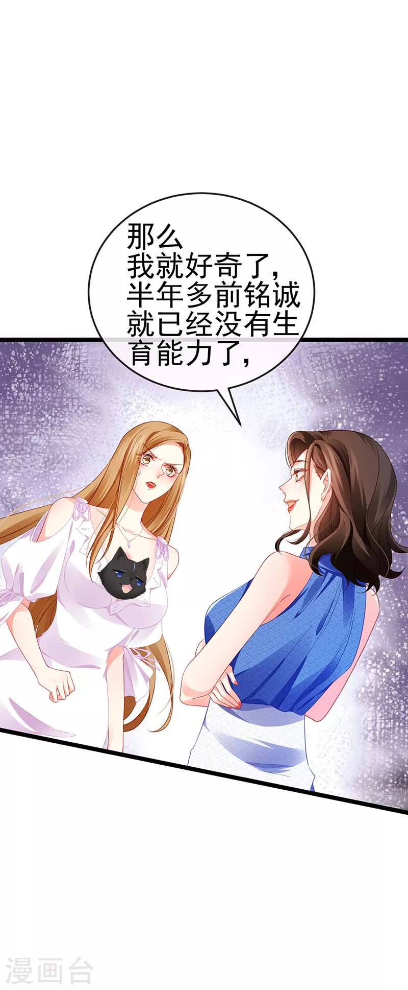 第16话 怀的不是他的种34