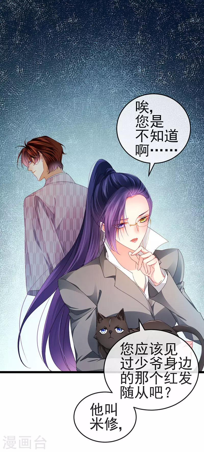 第35话 我是反派卧底9