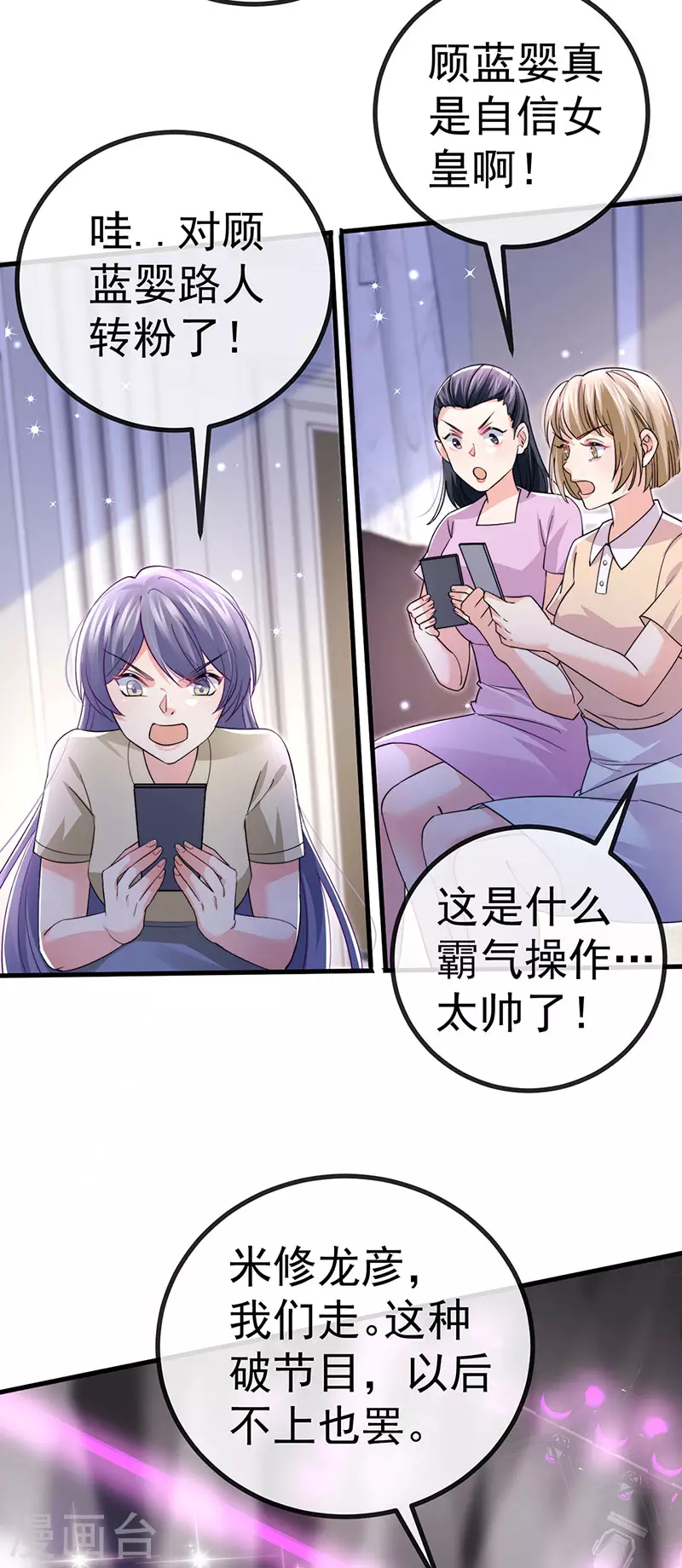 第79话 明星来袭上节目36