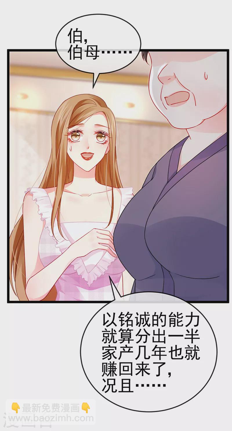 第13话 戏精一秒变脸33