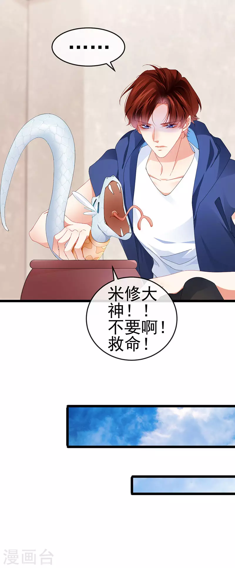 第39话 撕X！撒狗粮33