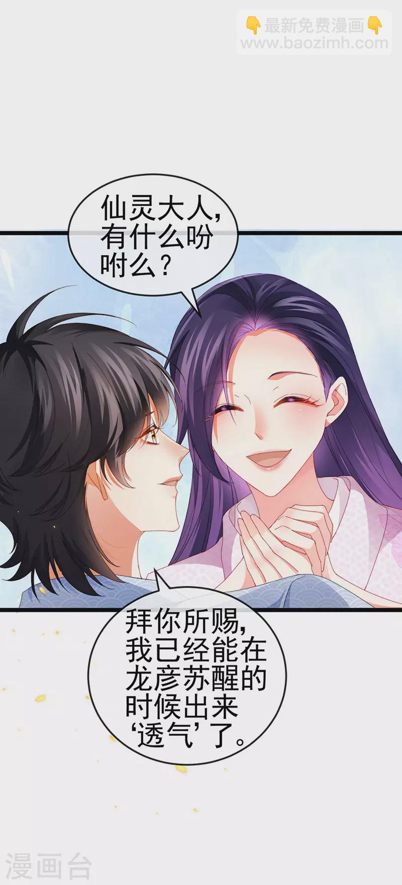 第33话 被情人灭口6