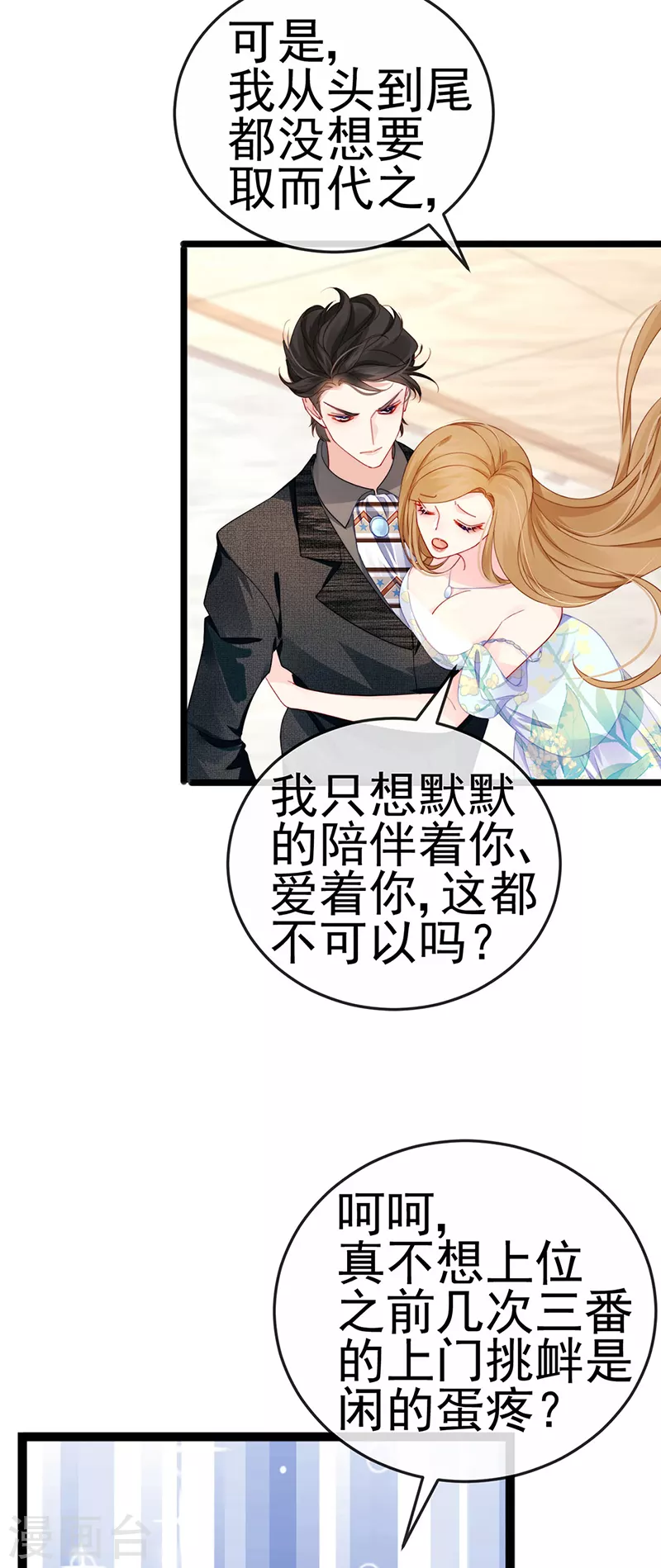 第4话 划破她的脸12