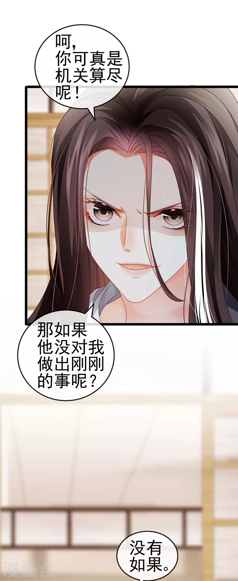 第34话 抢我老公挫骨扬灰15