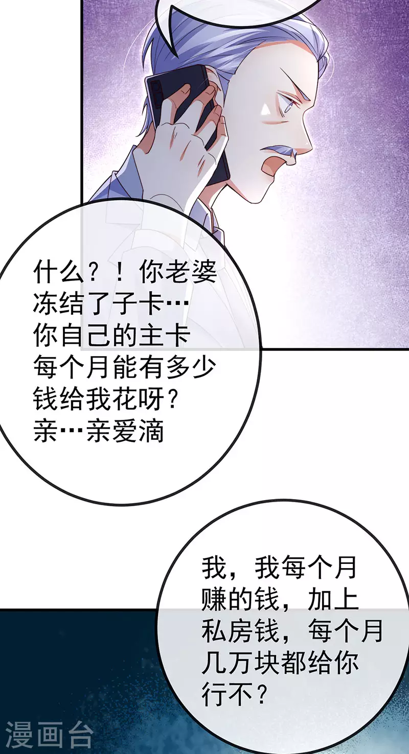 第81话 减肥成功双重任务25