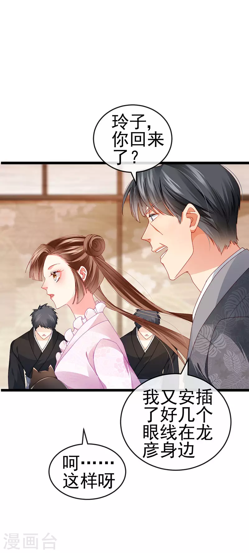 第37话 邪念尊者安琪拉6