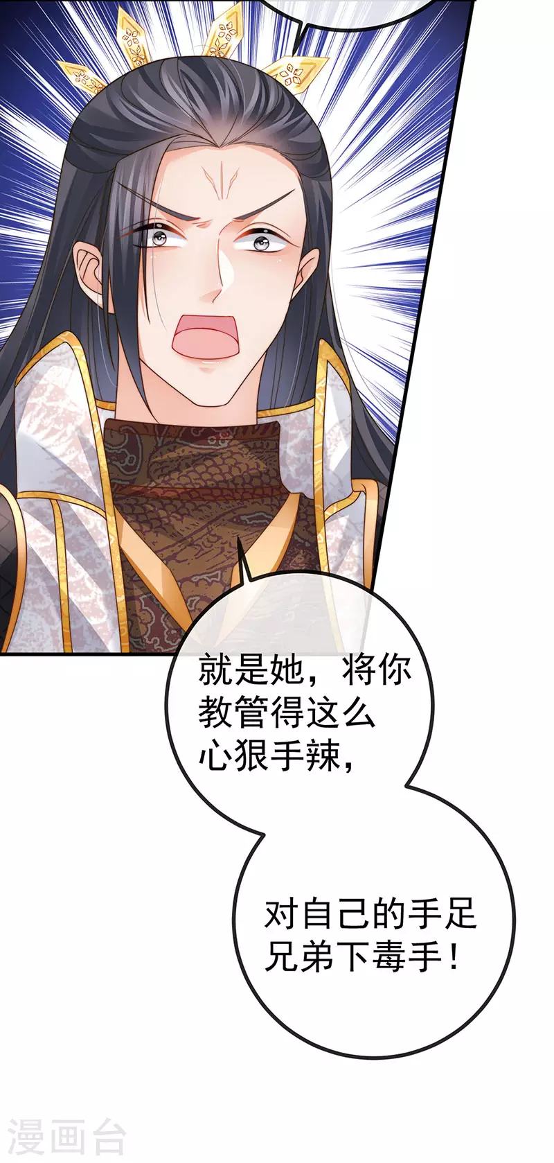 第61话 大漠边疆彼岸花5