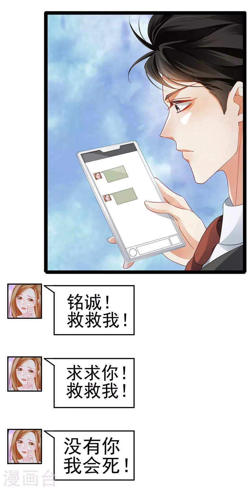 第18话 覆水难收破镜难圆16
