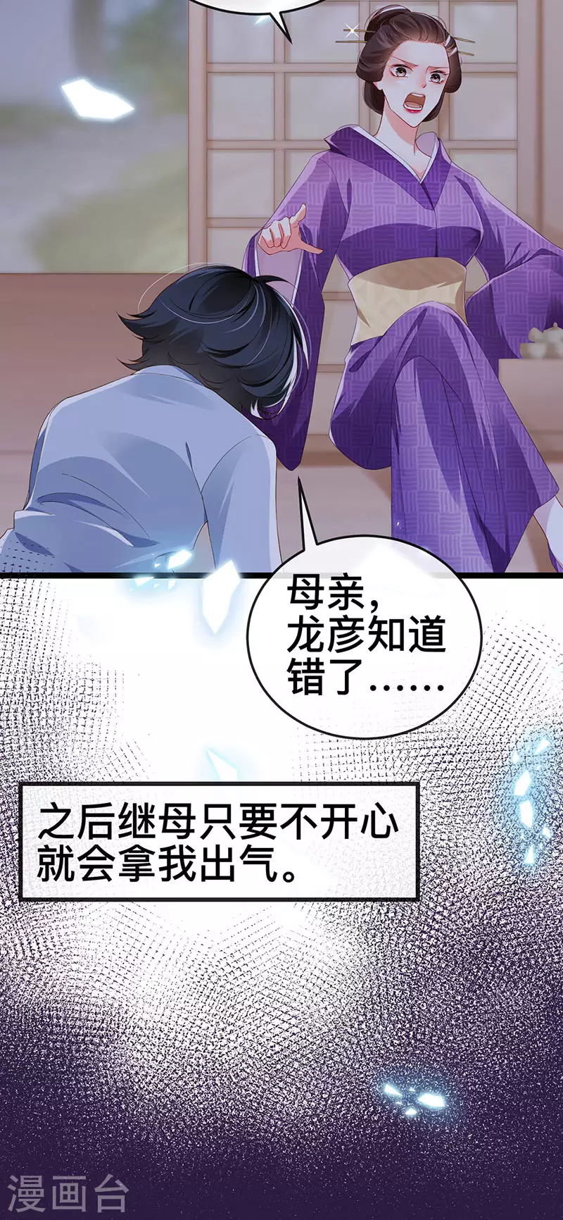 第21话 新任务祷告者被吓晕11