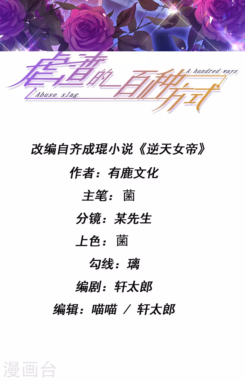 第90话给我你的心1