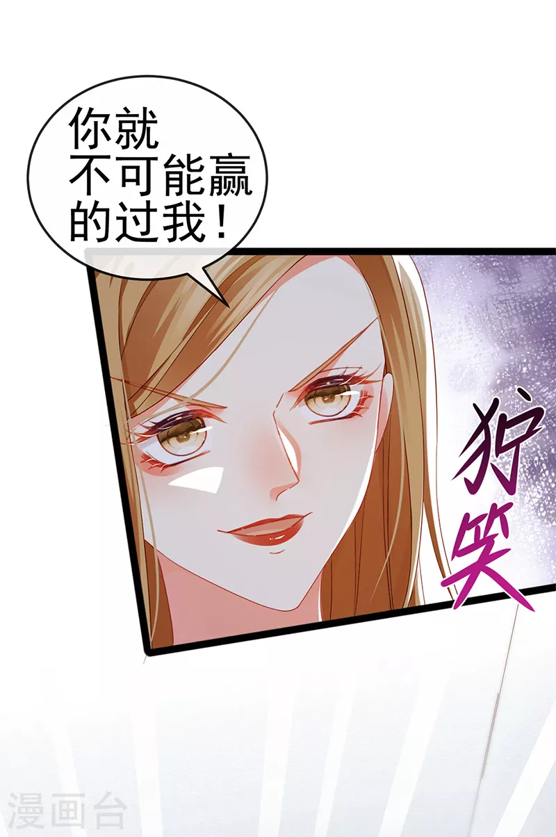 第16话 怀的不是他的种6