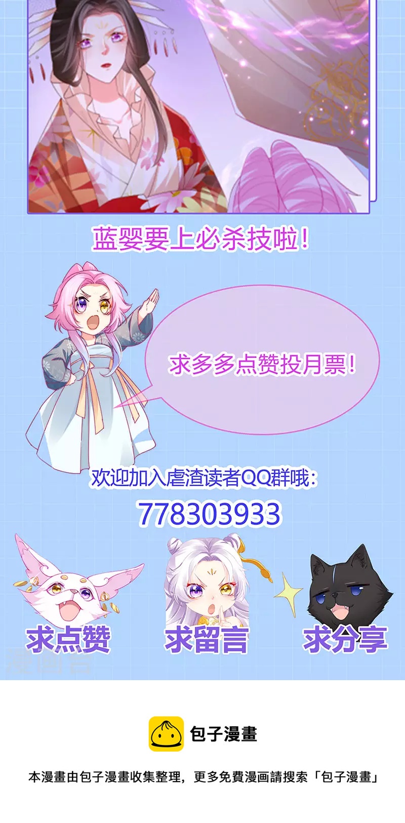 第61话 大漠边疆彼岸花47