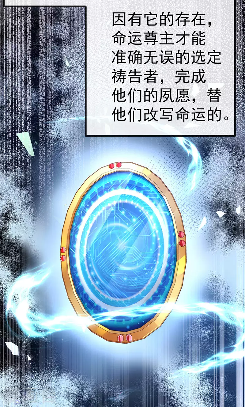 第65话 时光宝典&amp;amp;克洛诺斯19