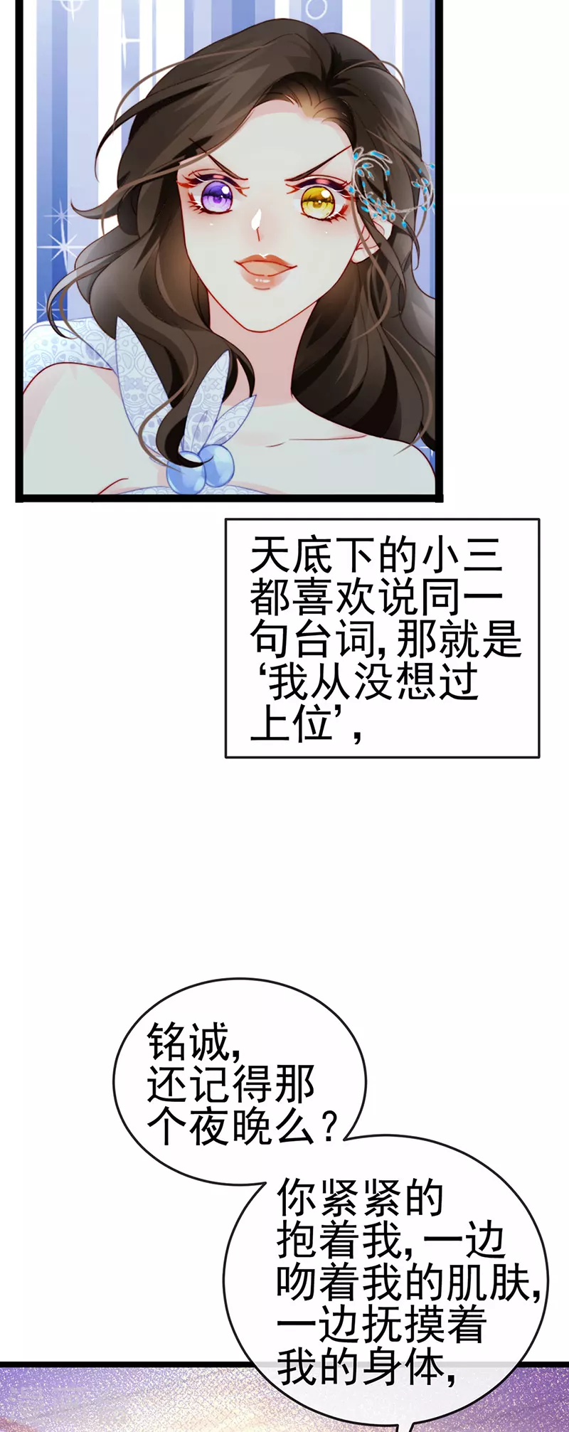 第4话 划破她的脸13