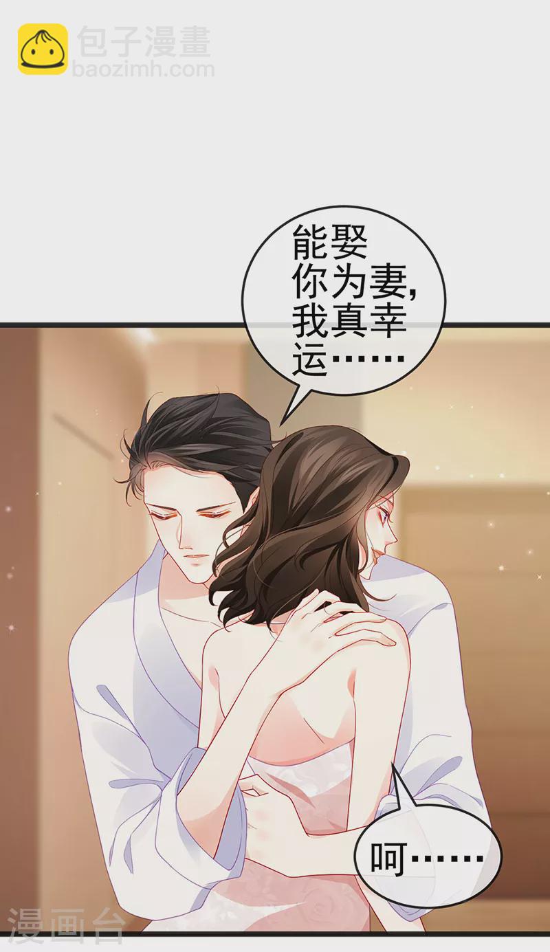 第12话 我对你负责21