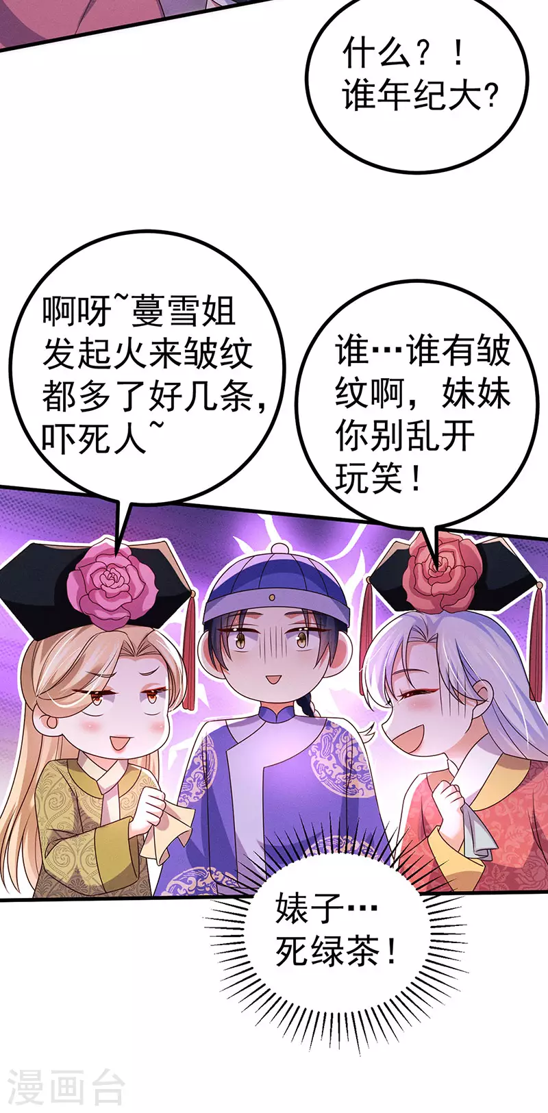 第83话晚宴艳压群芳21